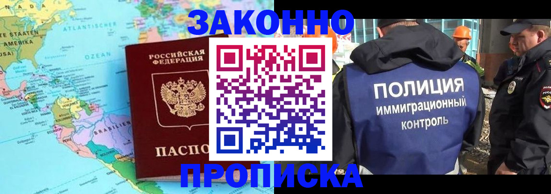 прописка гарантия в Лысьве