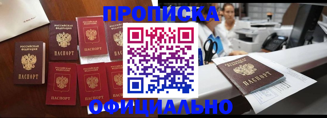 прописка в квартире в Лысьве