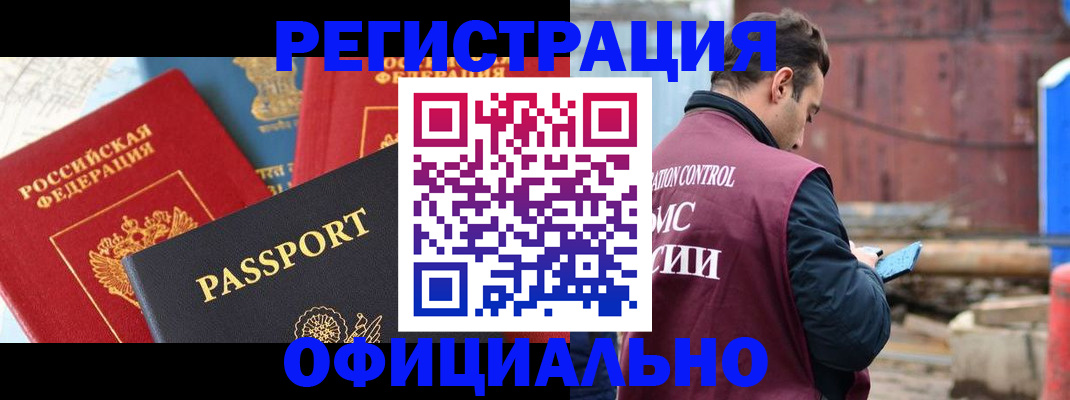 временная регистрация в квартире в Лысьве