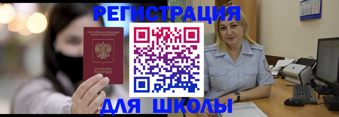 прописка 2025 в Лысьве