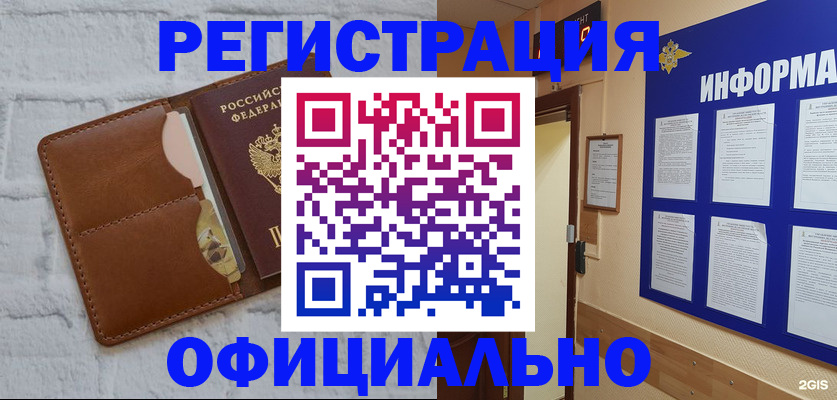 временная регистрация недорого в Лысьве