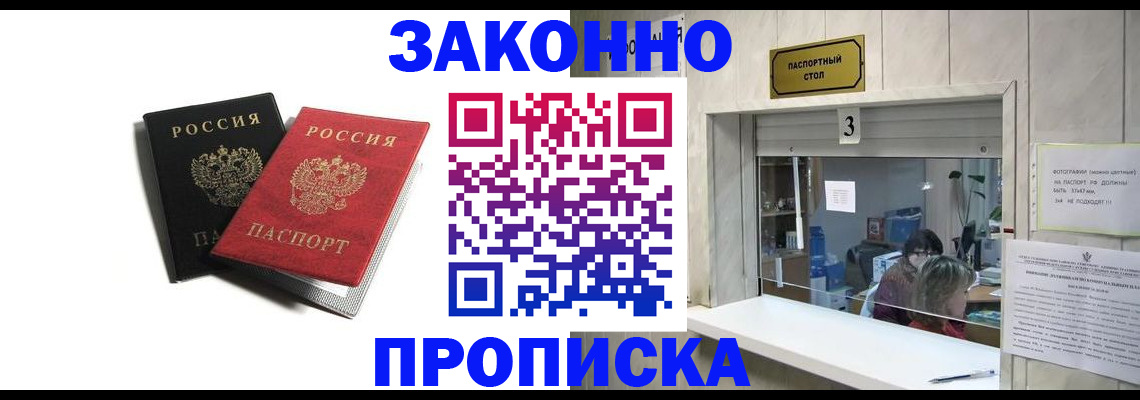 прописка ребенка в Лысьве