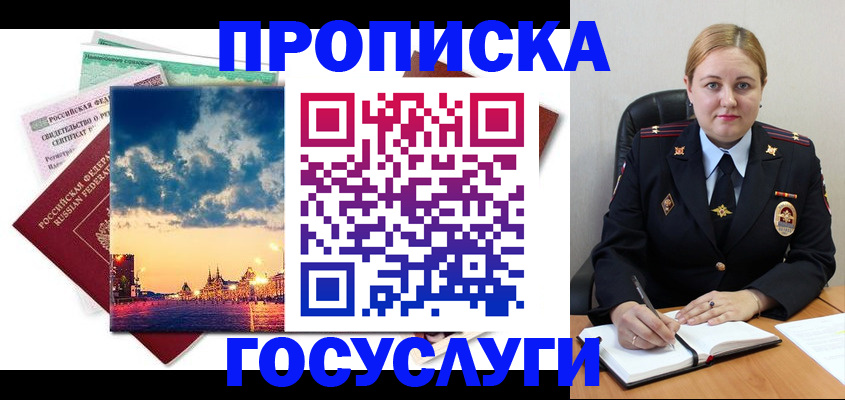 прописка гарантия в Лысьве