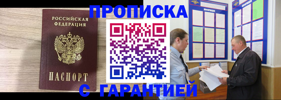 прописка в квартире в Лысьве